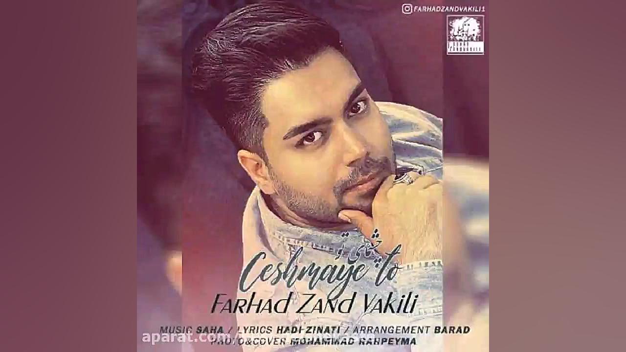 آهنگ جدید فرهاد زندوکیلی بنام...