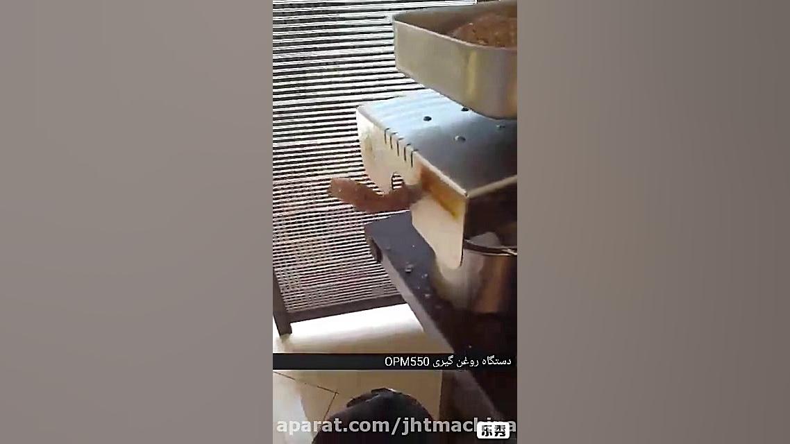 دستگاه روغن گیری 550 وات  تمام...