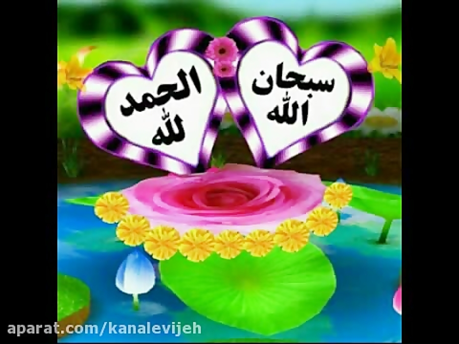 عید رمضان(به زبان کوردی)