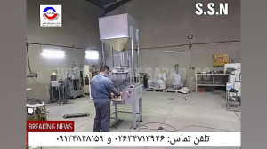 دستگاه پرکن حبوبات و خشکبار
