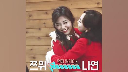 twice نایون میاد جویی رو بوس ک...