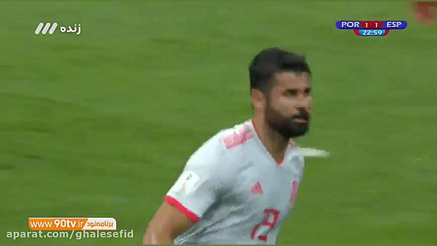 خلاصه بازی پرتغال 3-3 اسپانیا (گزارشگر محمدرضا احمدی)