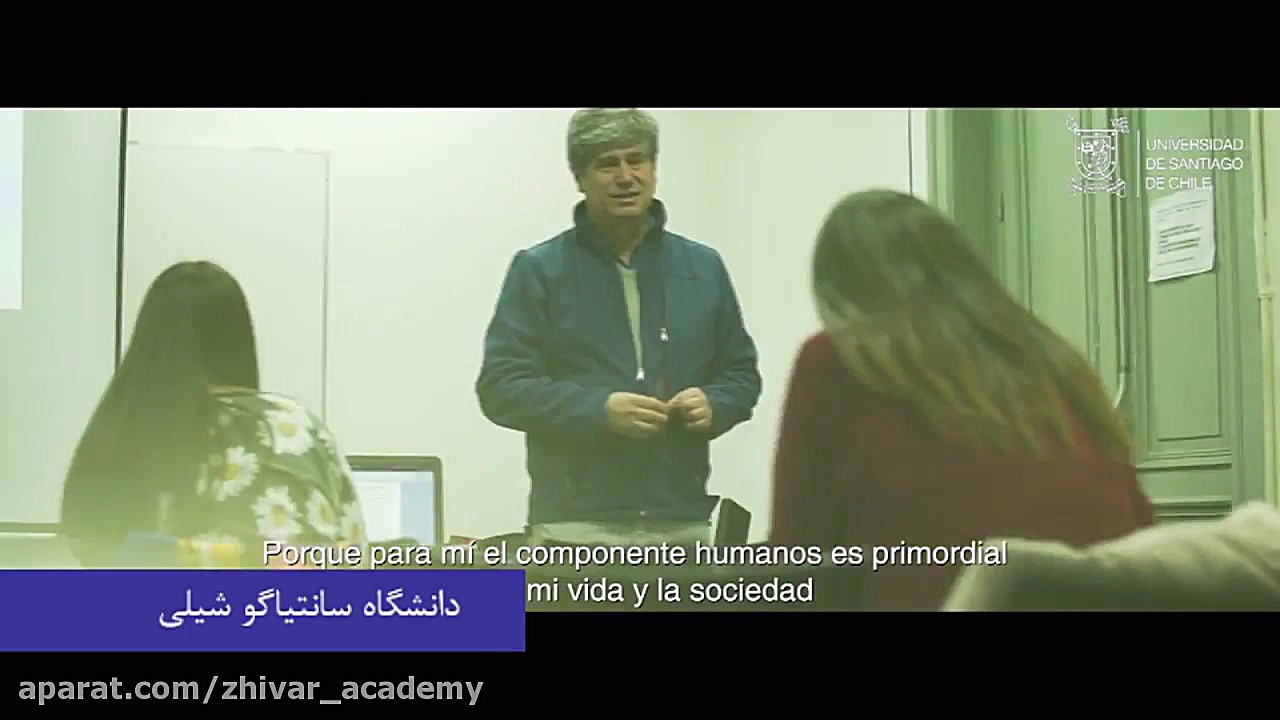 دانشگاه سانتیاگو شیلی