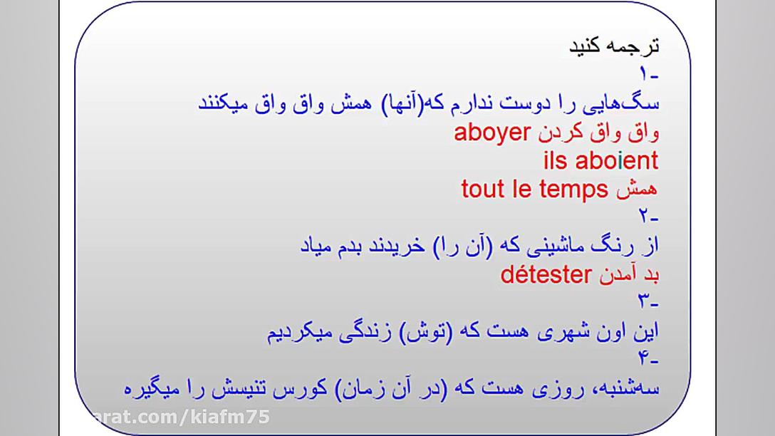 Le&ccedil;on 130 (Les Pronoms...