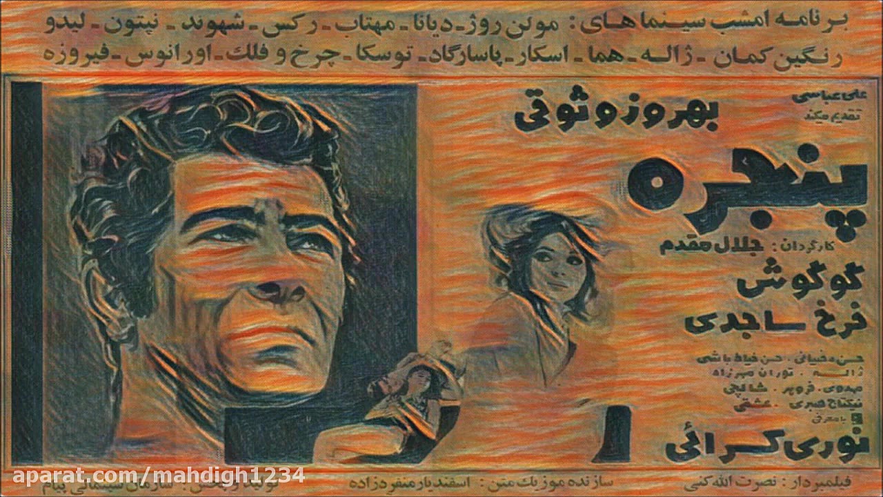 صفحه گرامافون، ترانه متن فیلم...