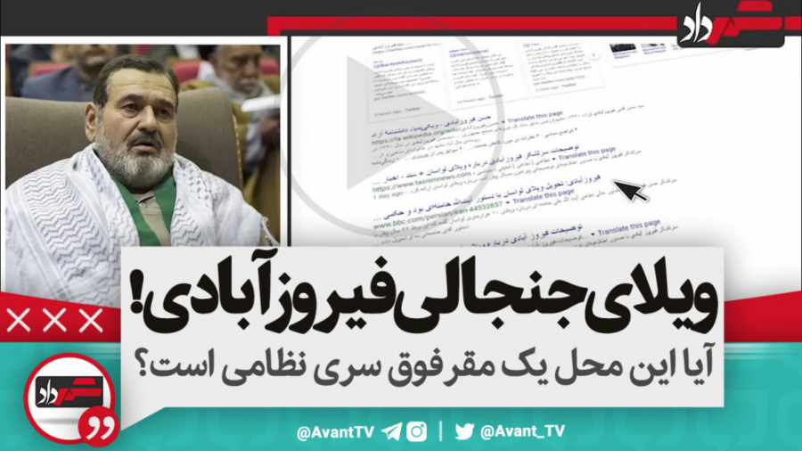 اولین تصاویر از ویلای جنجالی س...