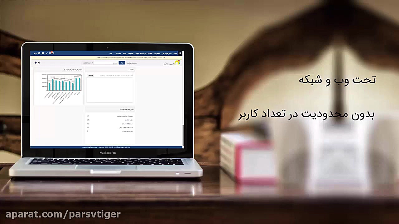 معرفی و دموی نرم افزار مدیریت...
