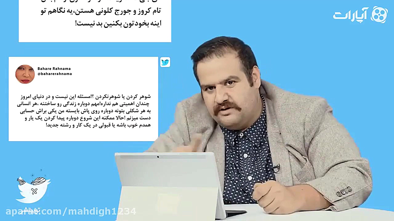 توییتشر قسمت 5  شوهر کردن یا ن...