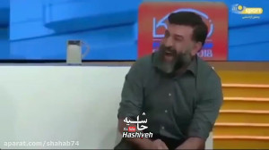 غش کردن علی انصاریان ازخنده وق...