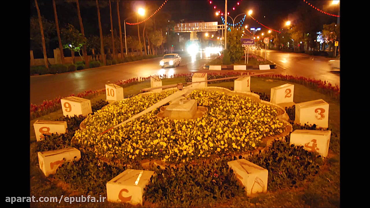 آهنگ محلی شیرازی : بیو شیراز ک...