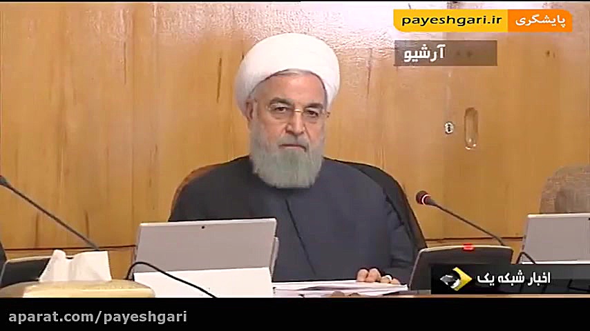 مصوبات هیئت دولت