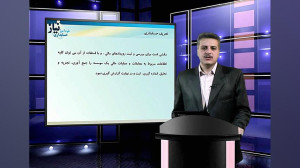 آموزش حسابداری مقدماتی  خودآمو...