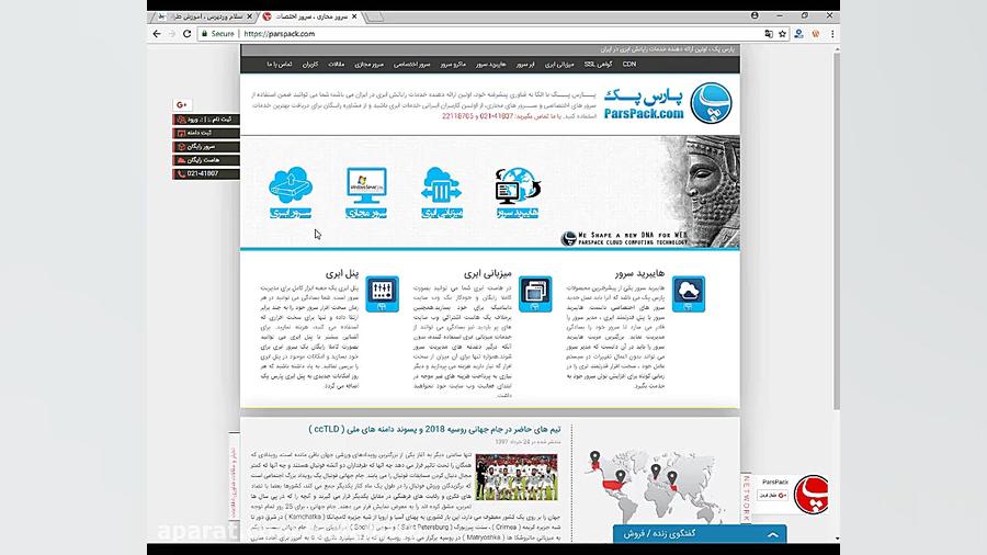 2 1 قیمت خرید دامنه و هاست