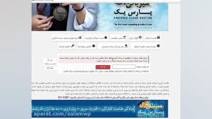 2 3 ثبت نام در سایت پارس پک