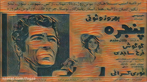 صفحه گرامافون ترانه متن فیلم س...