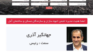 کلیپ معرفی سامانه املاک انبوه...