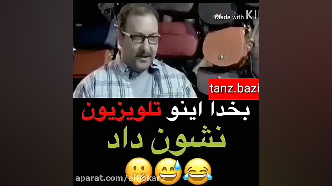 کلیپ طنز خنده دار قبلا حساب شد...