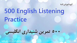 آموزش زبان انگلیسی بخش 23