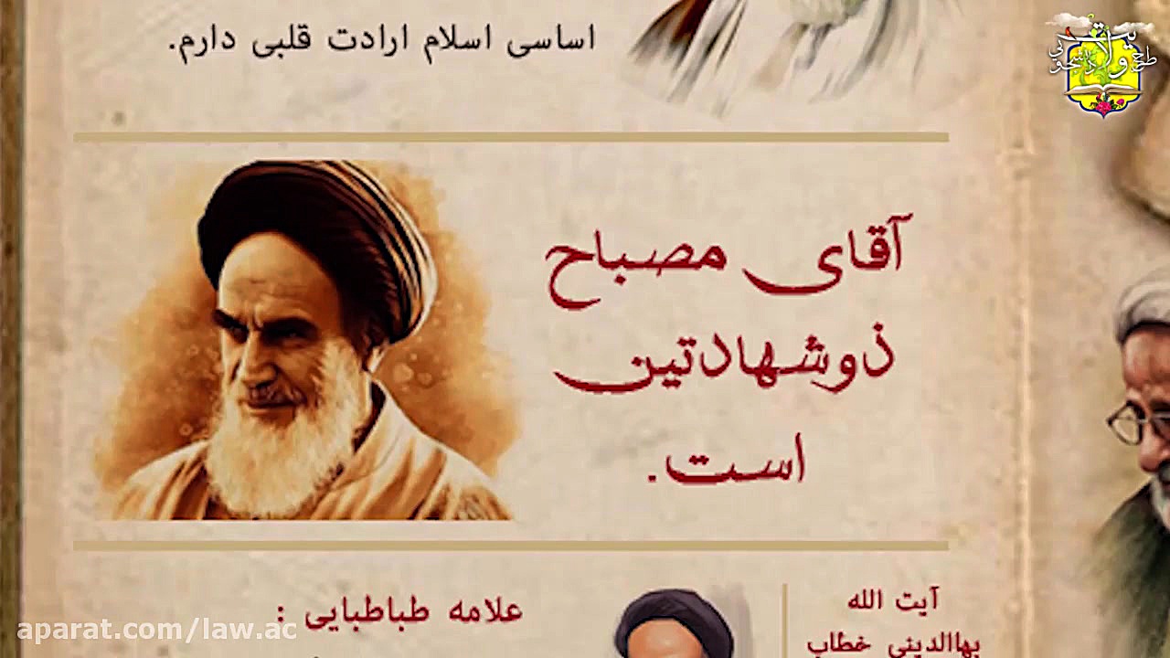 طرح ولایت کشوری 97 (طرح ولایت...