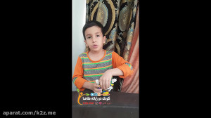 کودکان دو زبانه 3| کودک دو زبا...