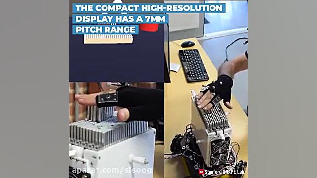 نمایش اشکال سه بعدی اجسام موجو...