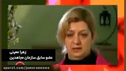 قانون گروهک تروریستی منافقین ب...