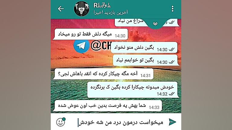 کلیپ چت خیانت عشق با اهنگ غلط...