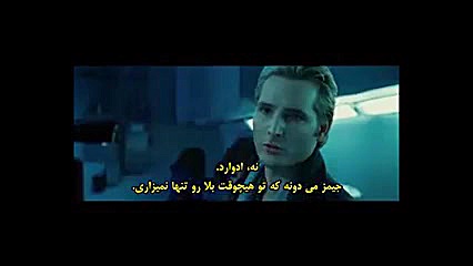 گرگ و میش(جست و جو گر دنبال بل...