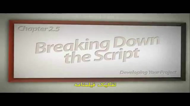 درس 11 تولید فیلم : تفکیک فیلم...