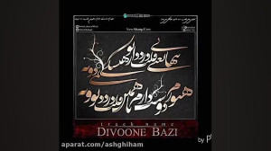 کلیپ عاشقانه غمگین مهراب دیوون...