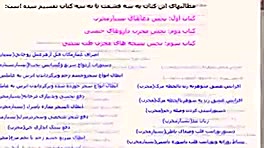 احۻار روح
