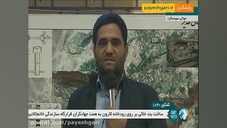 جزئیات طرح آبرسانی غدیر 2