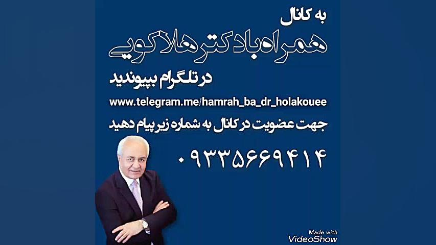 دکتر فرهنگ هلاکویی drholakouee...