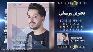 Mojtaba Dorbidi  2017 Best Son...