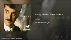 Jahan Ashegh Shodan Faydeh Nad...
