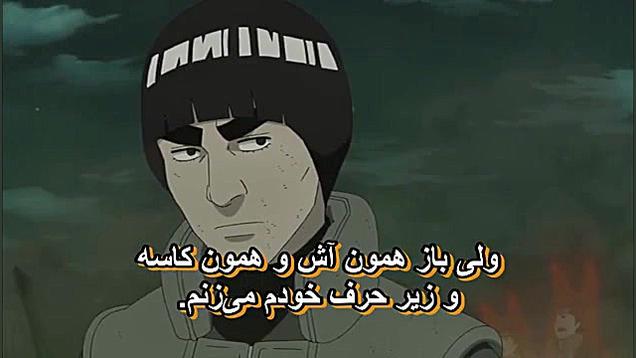 ناروتو شیپودن قسمت 365 (فارسی)