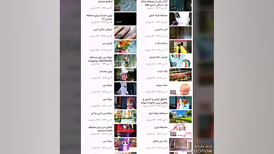 تقدیم به اجی یاسمین ۸۶ ت مهم