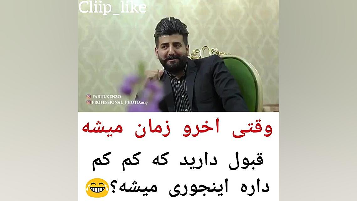 وقتی آخر زمان میشه. خواستگاری...
