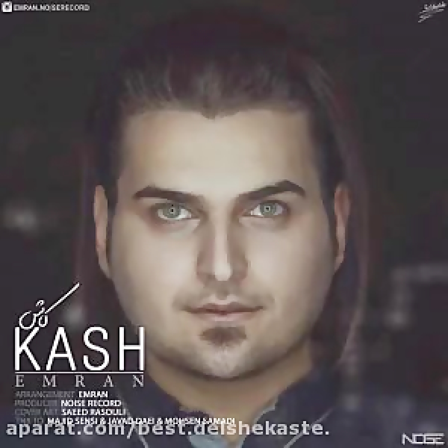 Emran - Kash [New 2018] عمران - کاش