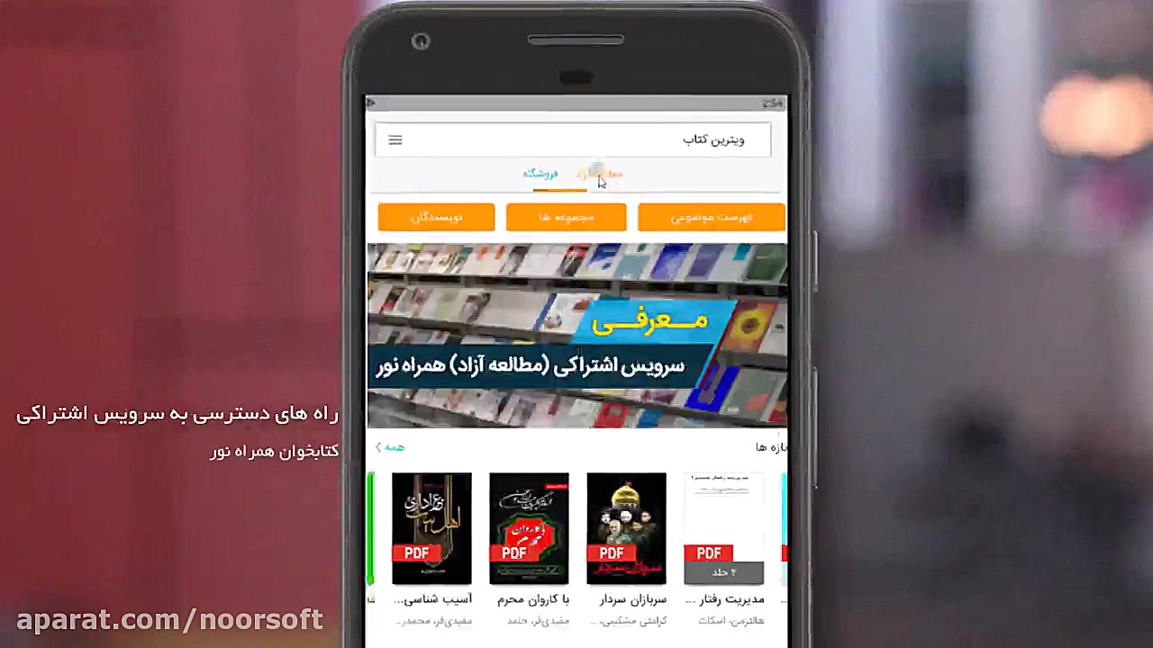 راه های استفاده از سرویس اشترا...