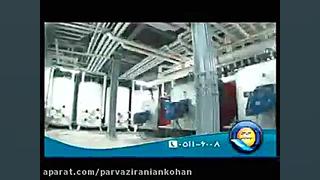 سرزمین موج های آبی مشهد