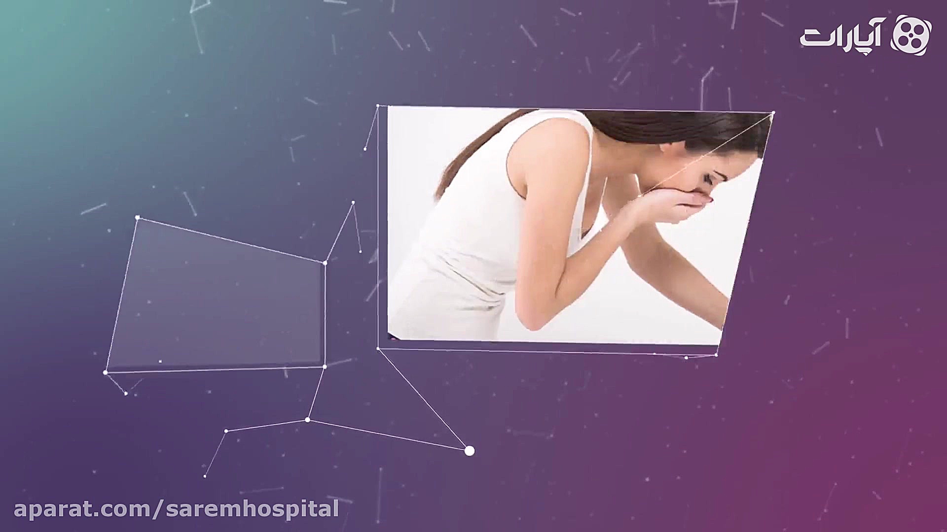 تهوع و استفراغ در دوران باردار...