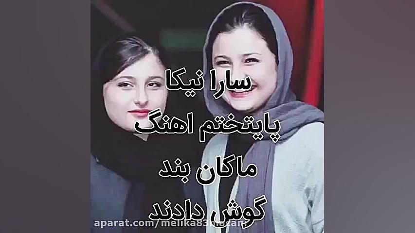 سارا و نیکا در سریال پایتخت ،...