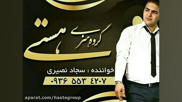 آهنگ شاد آذری گوزل گوزل