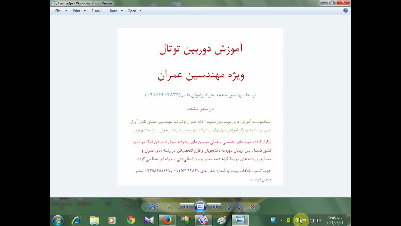 مهندس عمران