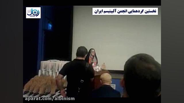 سخنرانی خانم زیور عابدی در نخس...