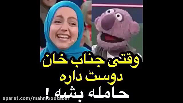 وقتی جناب خان دوست داره حامله...