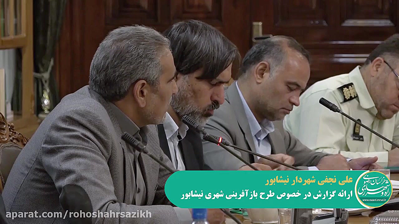 ارائه گزارش در خصوص طرح بازآفر...