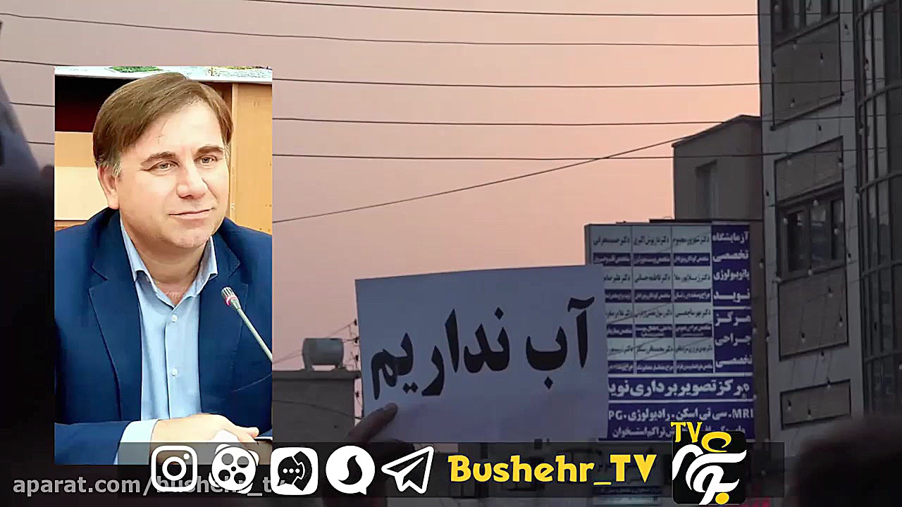 در تجمع مردم برازجان چه گذشت؟(...