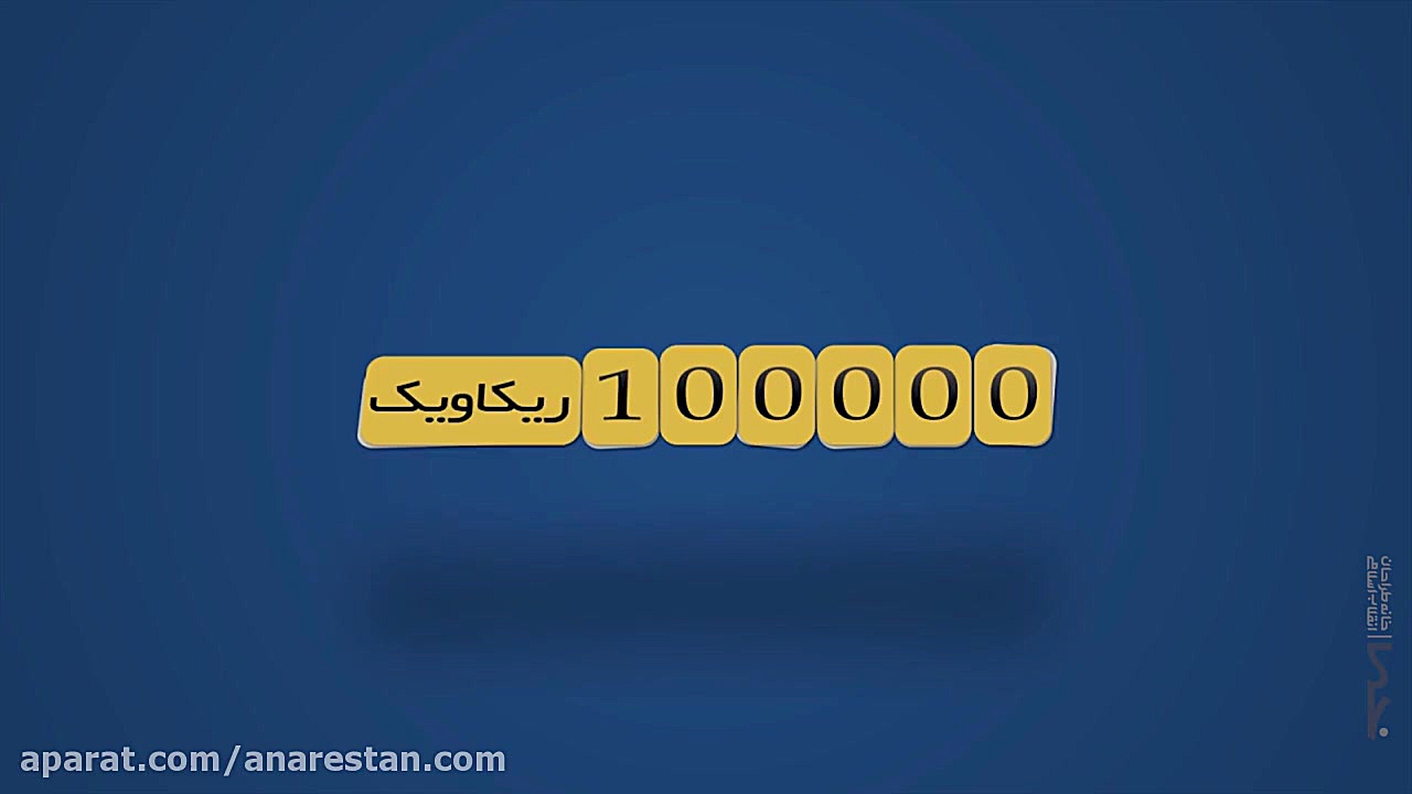 سرانه مطالعه در ایران